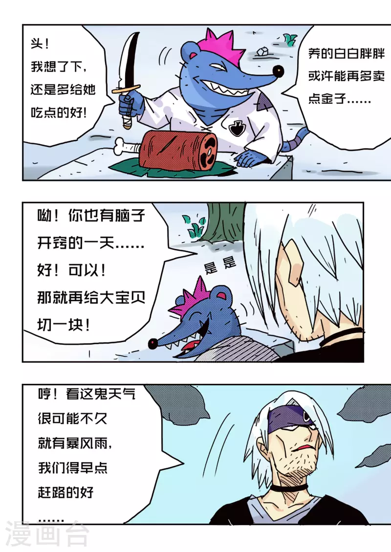 第48话10