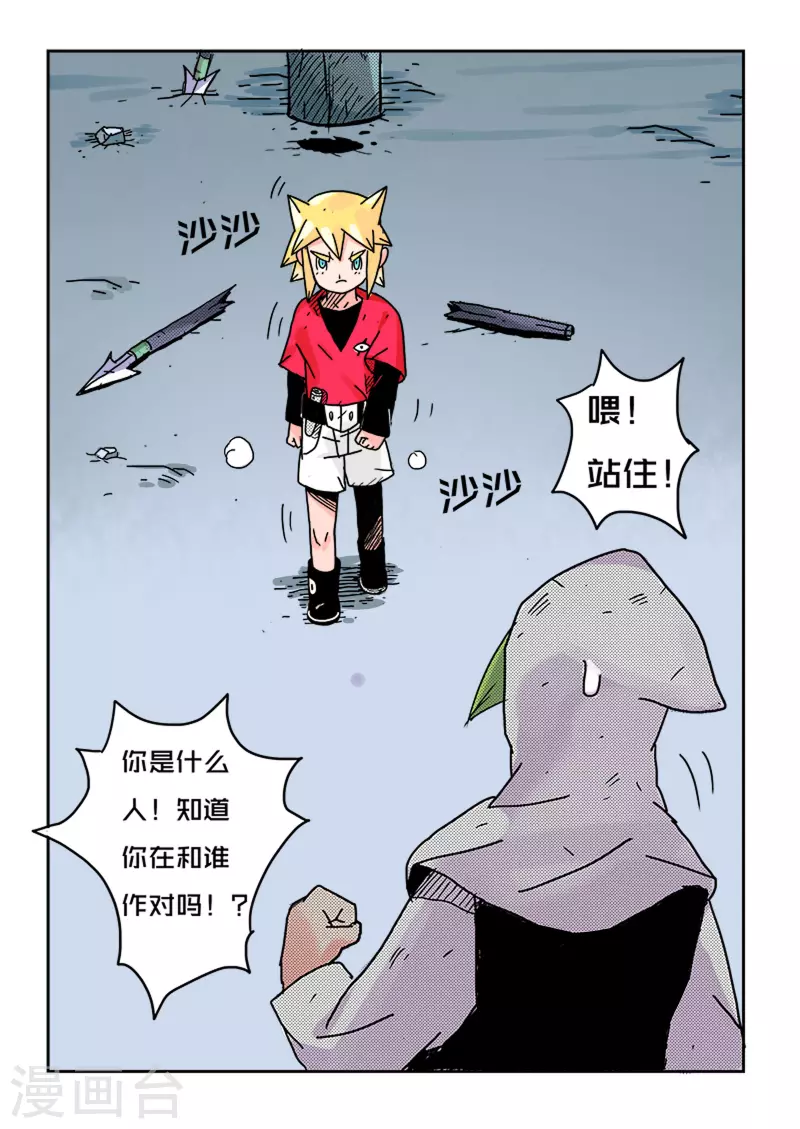 第31话11