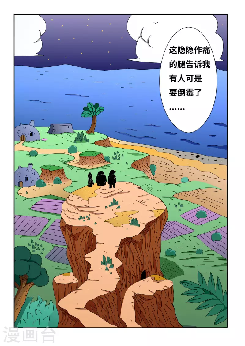 第11话14
