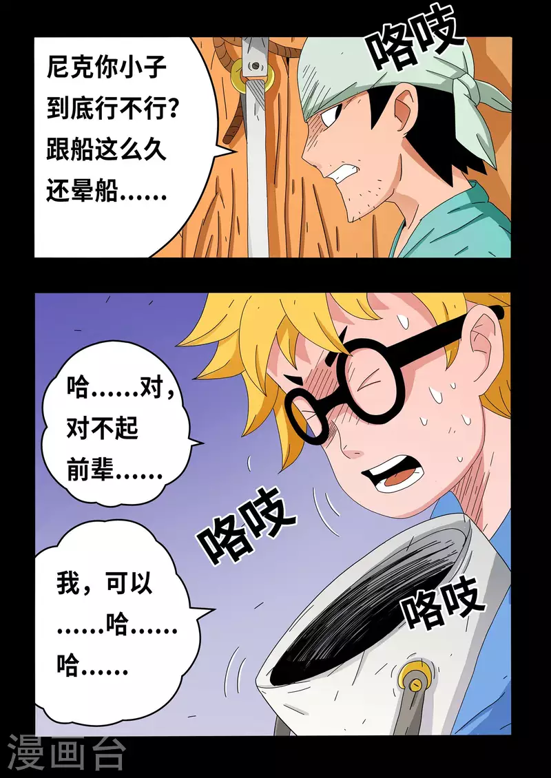 第14话4