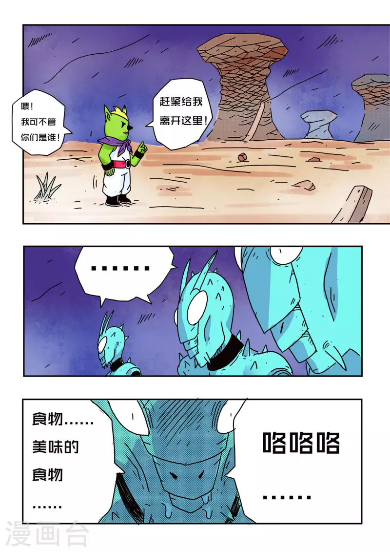 第56话8