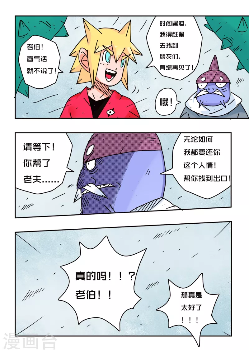 第67话4