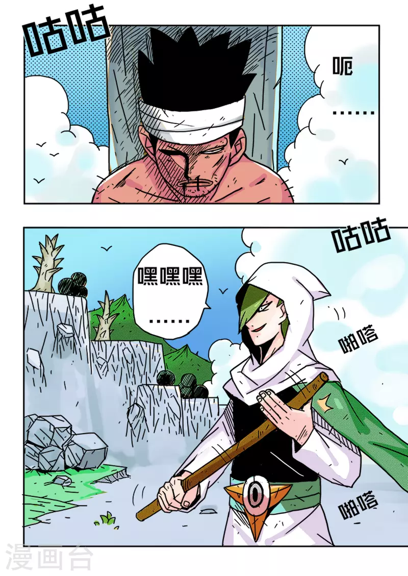 第30话1
