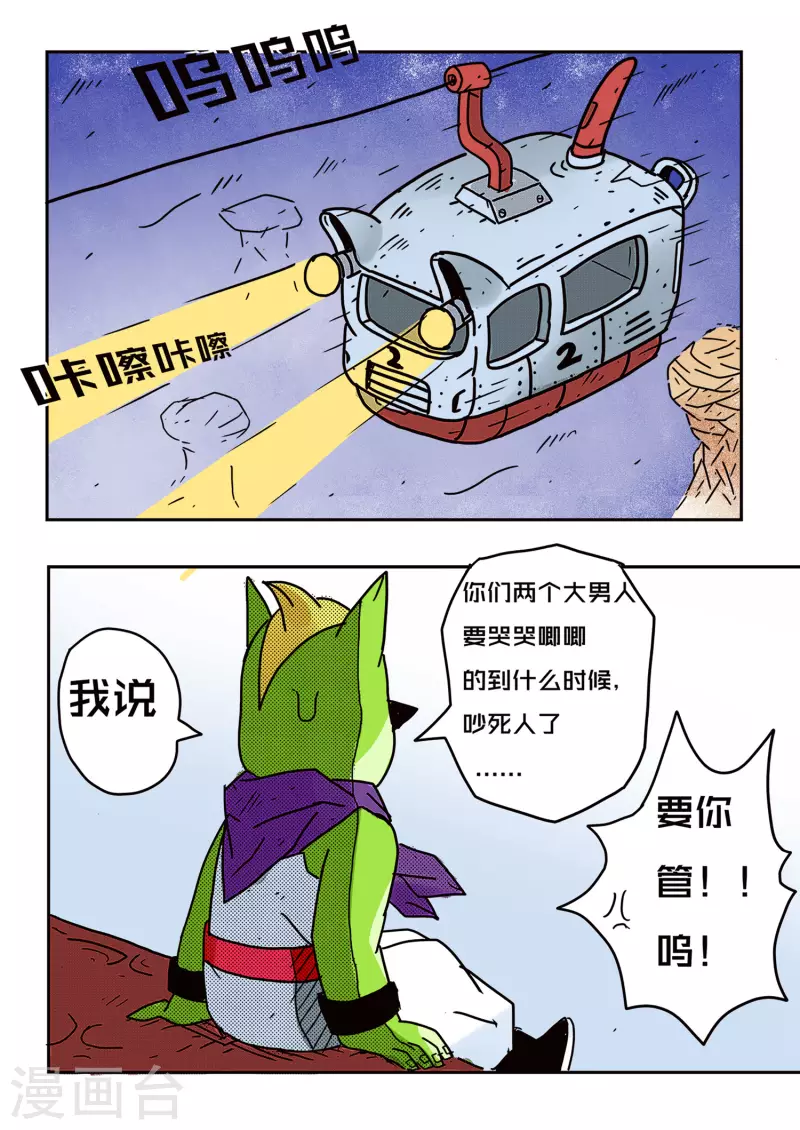 第54话11