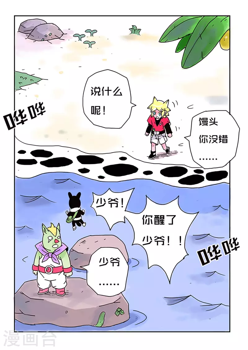 第45话12