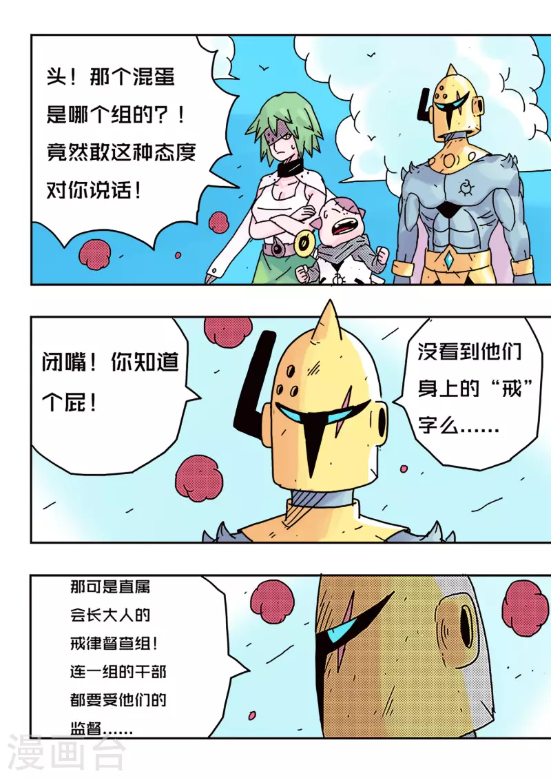 第42话5