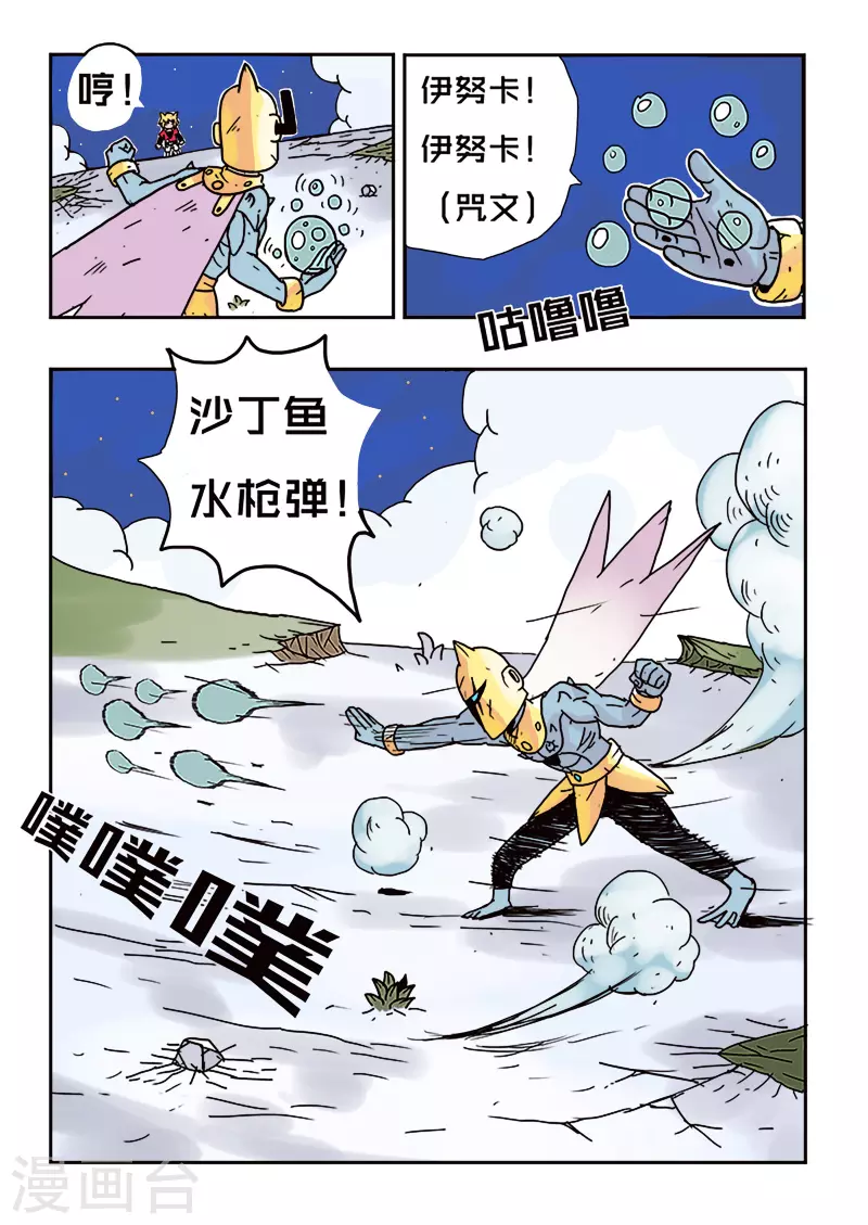 第27话3