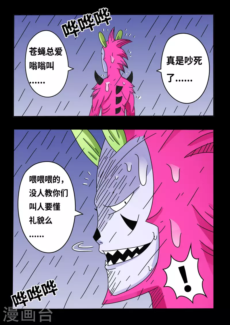 第15话3