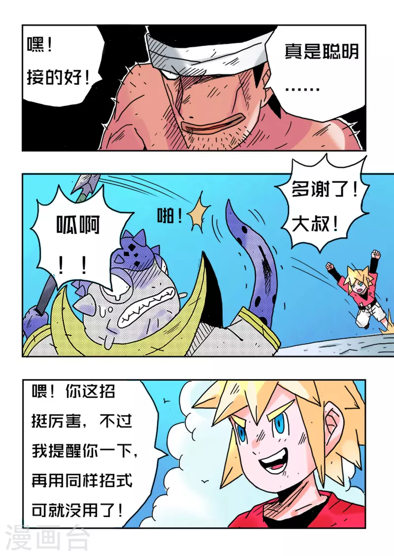 第33话14