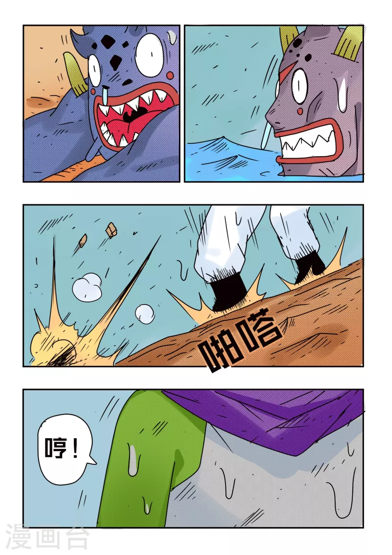 第74话15