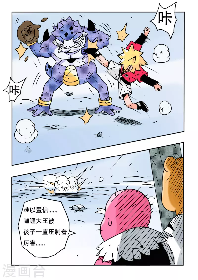 第38话8