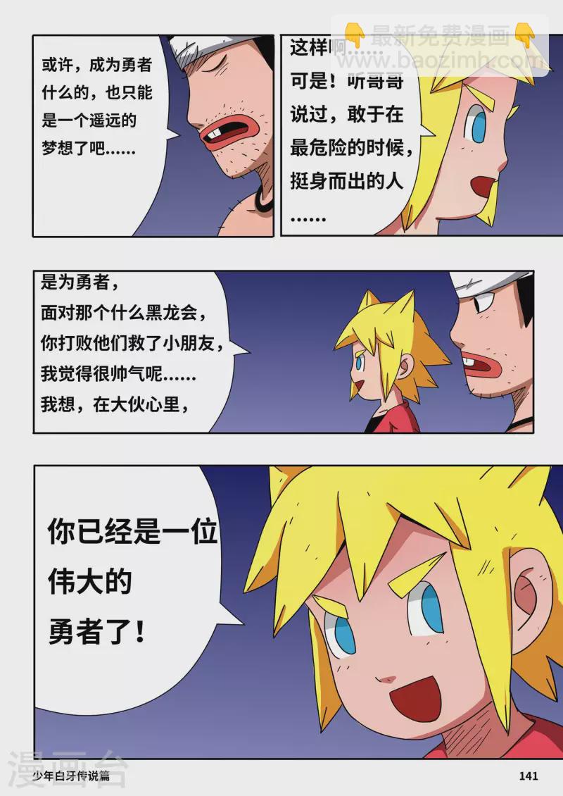 第9话14
