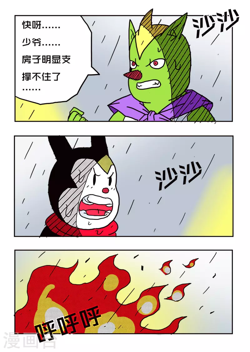 第51话17