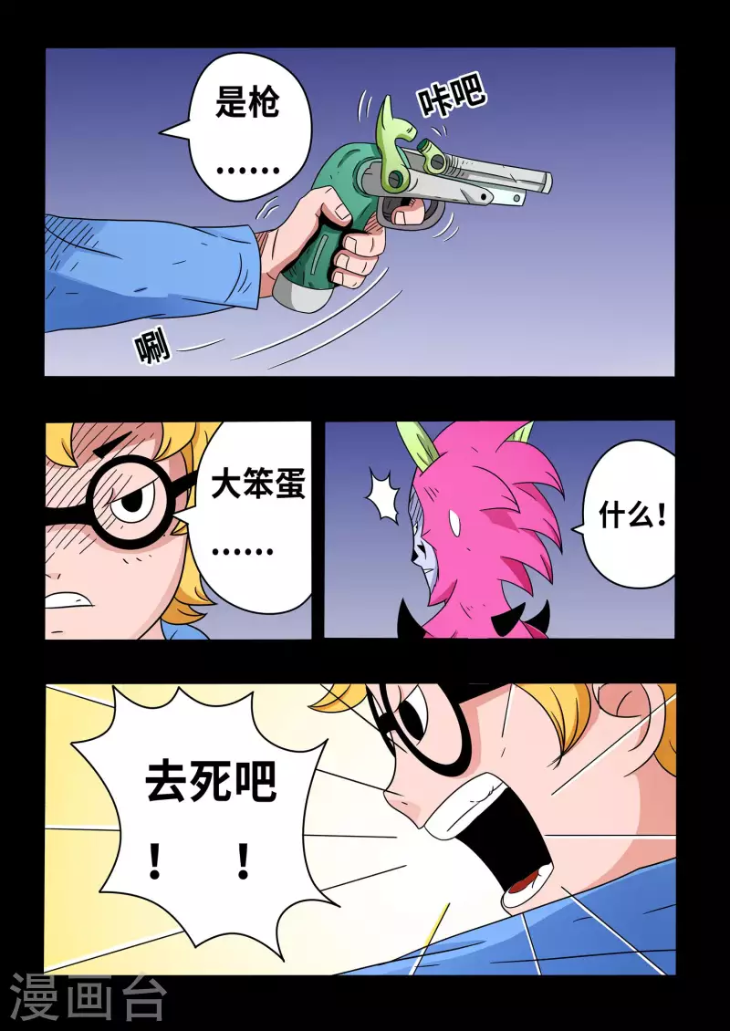 第16话6