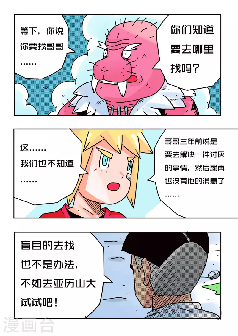 第45话17