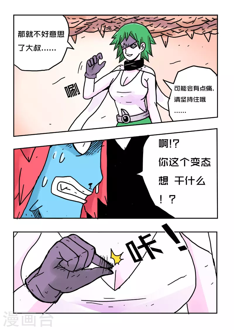 第23话14