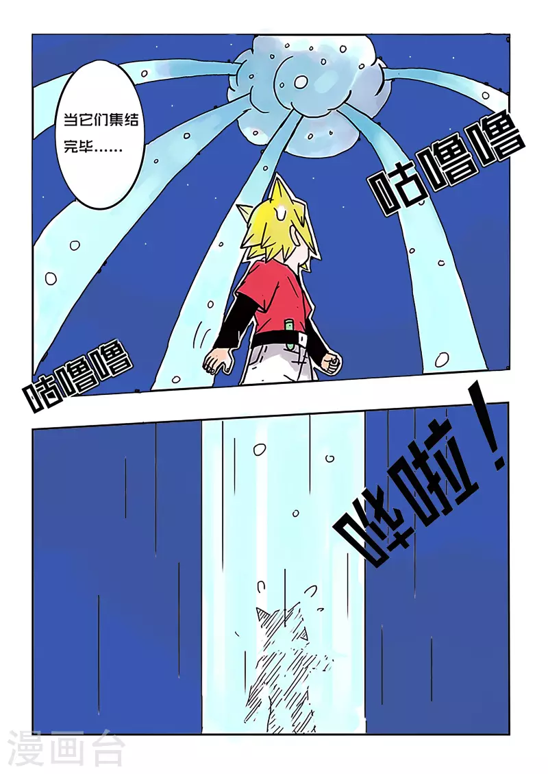 第27话6