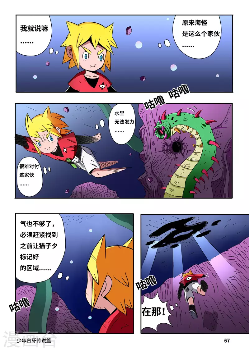 第5话2