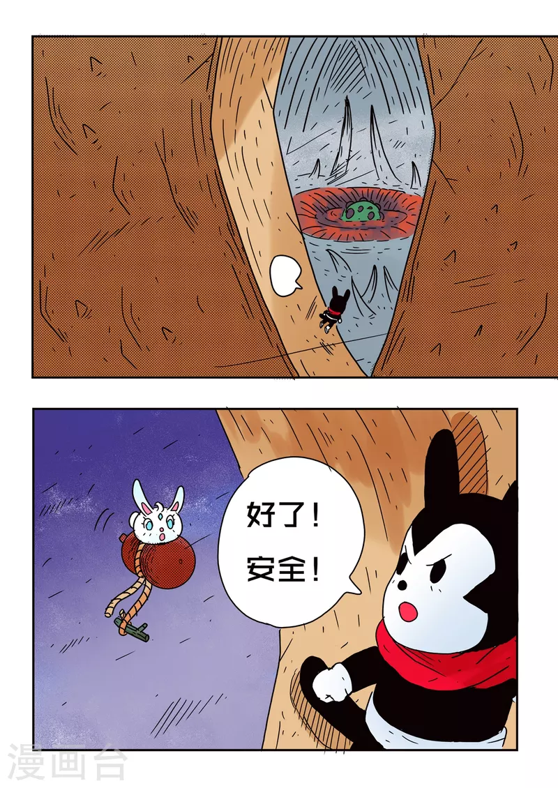 第66话2