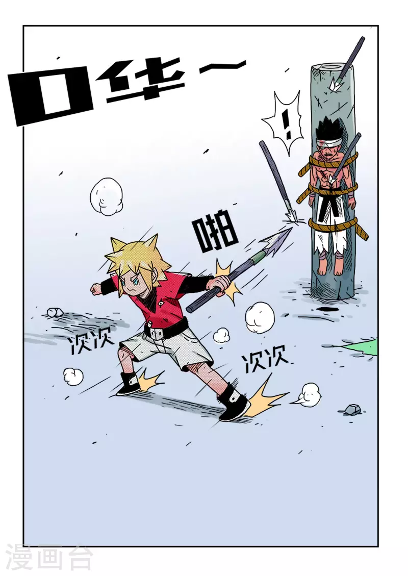 第31话8
