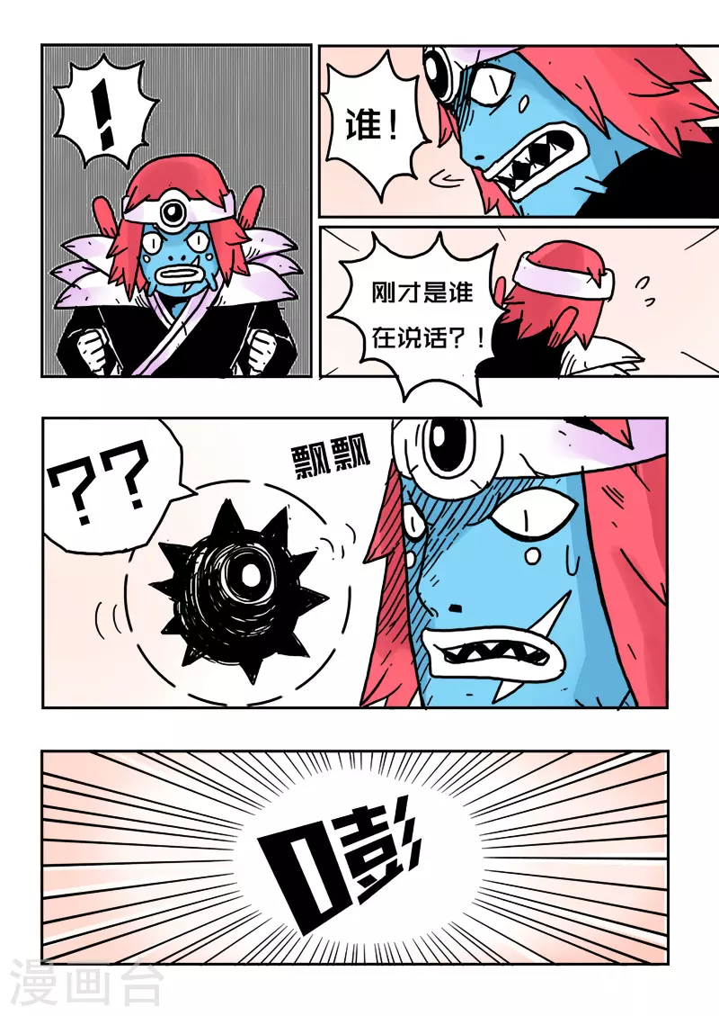 第23话8
