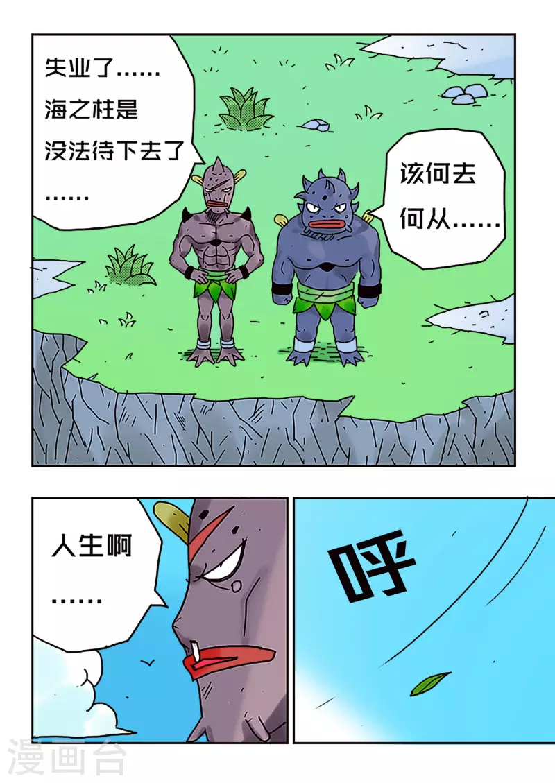 第41话12