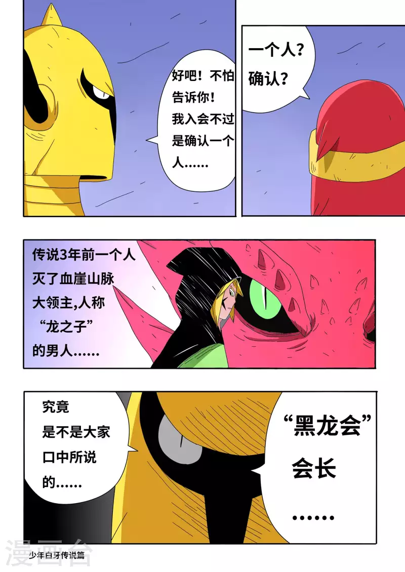 第12话9