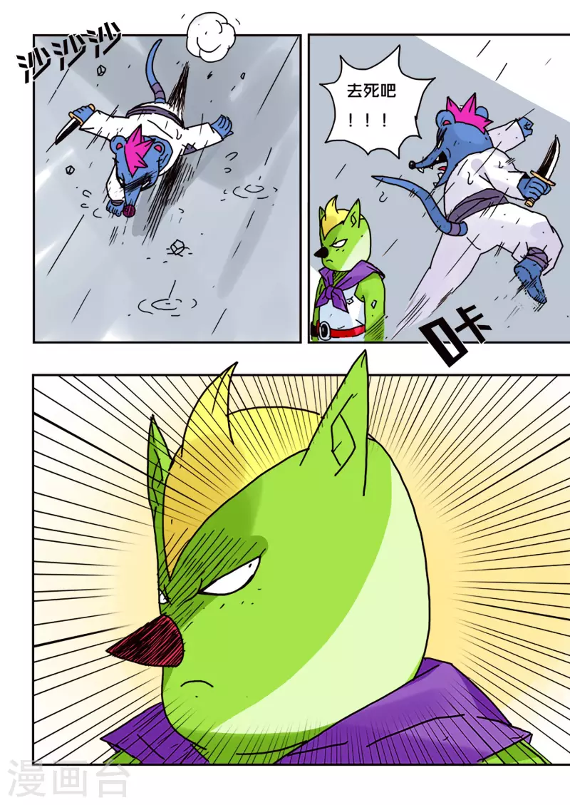 第49话4