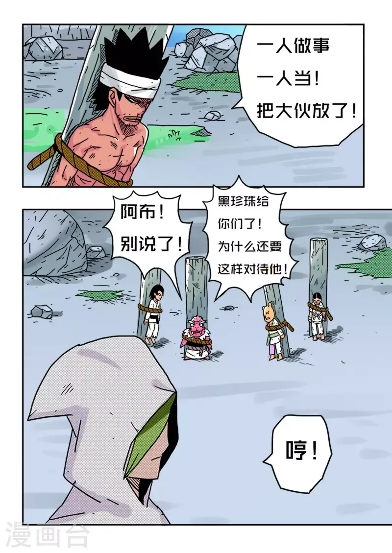 第30话3