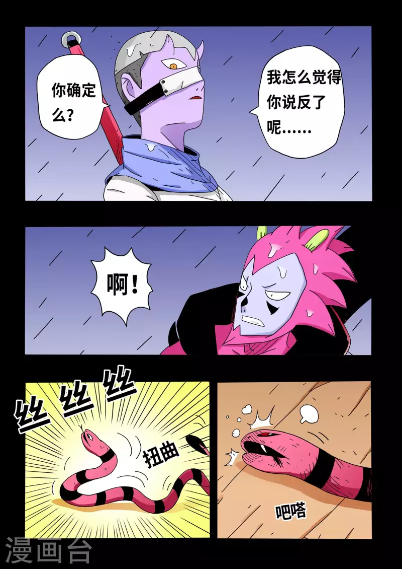 第18话5