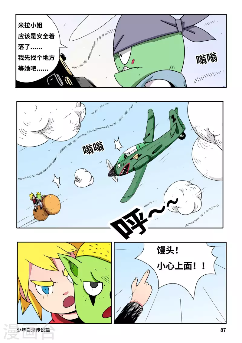第6话7