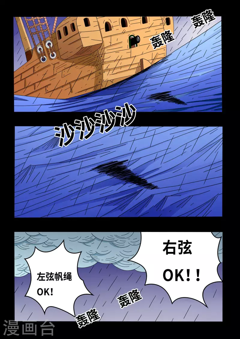 第14话6