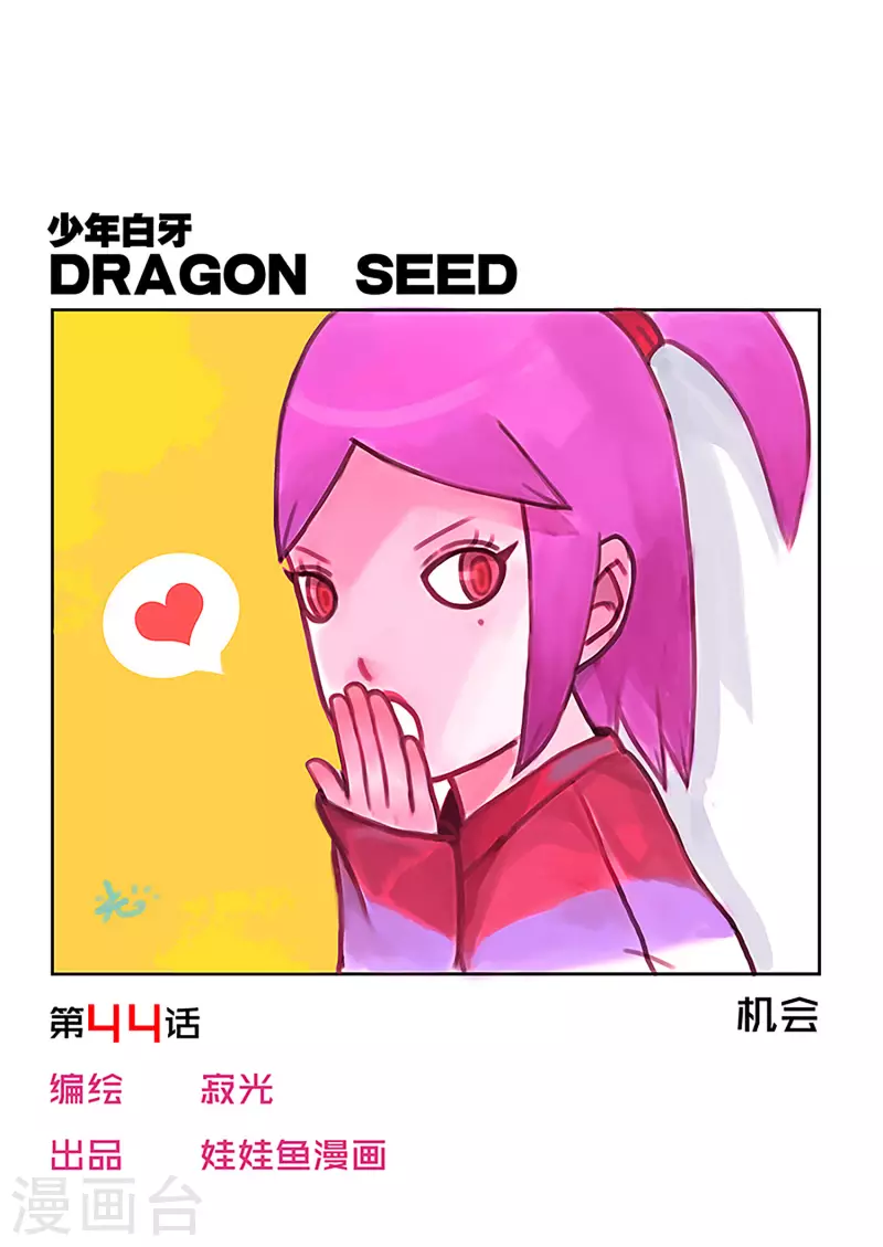 第44话0