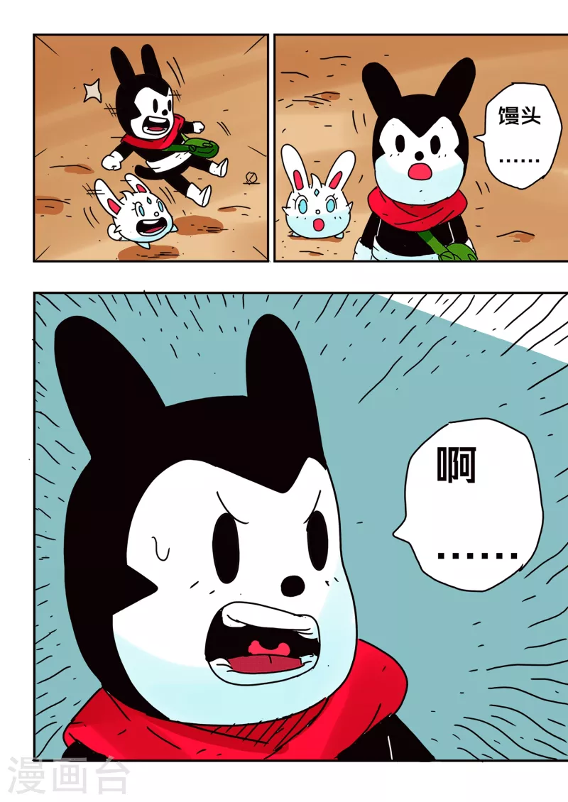 第58话10