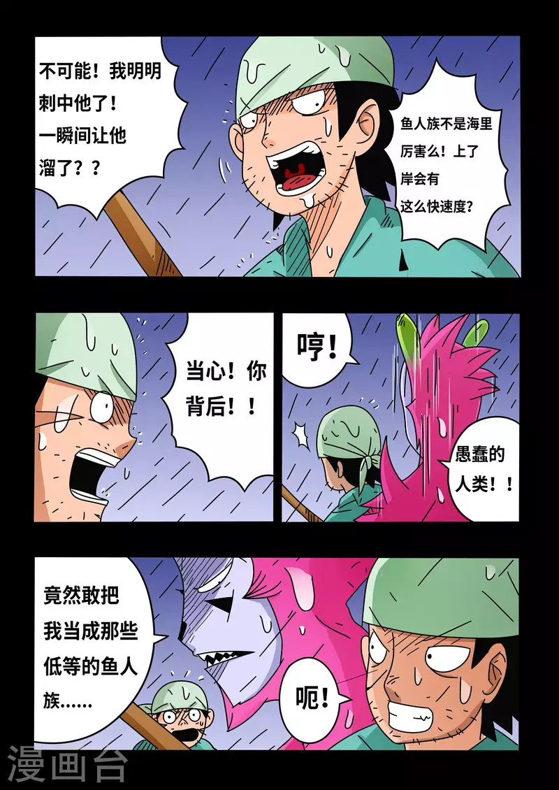 第15话6