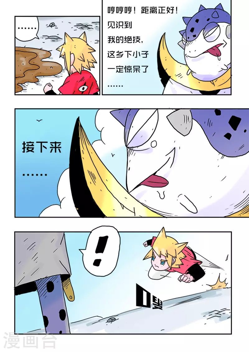 第34话5