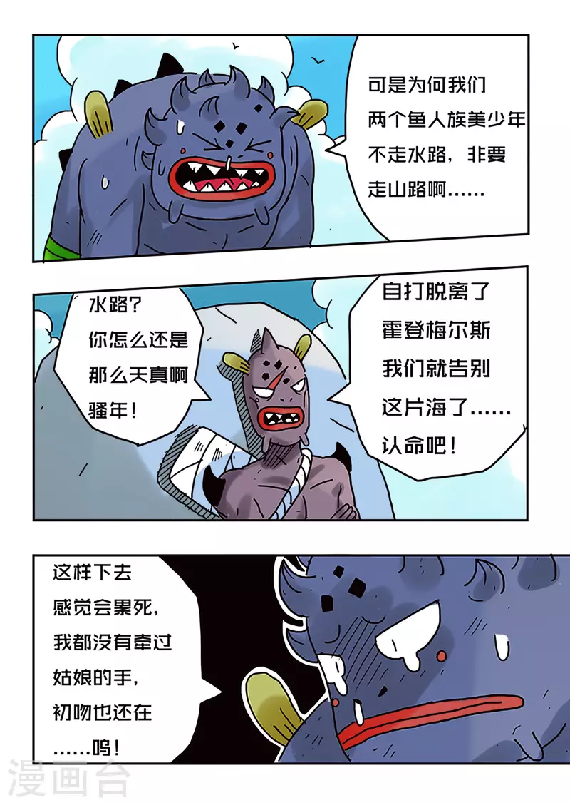 第46话4