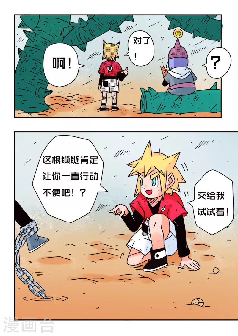 第65话13