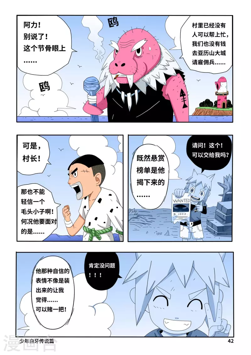 第3话7