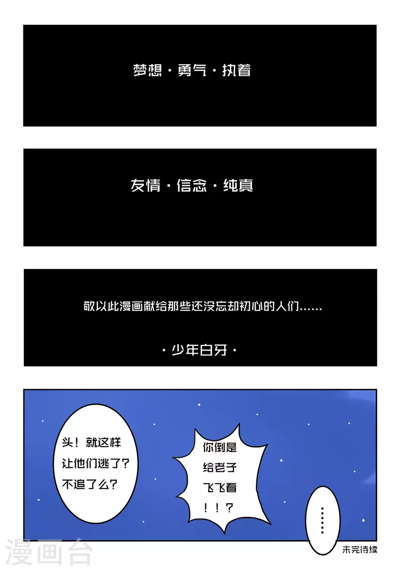 第27话17