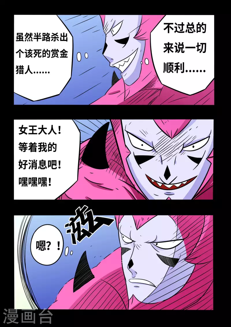 第19话13