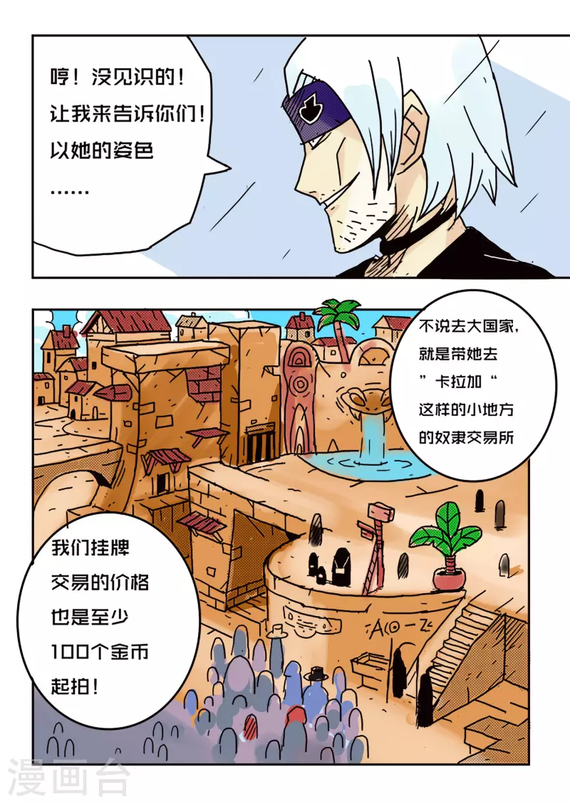 第48话7