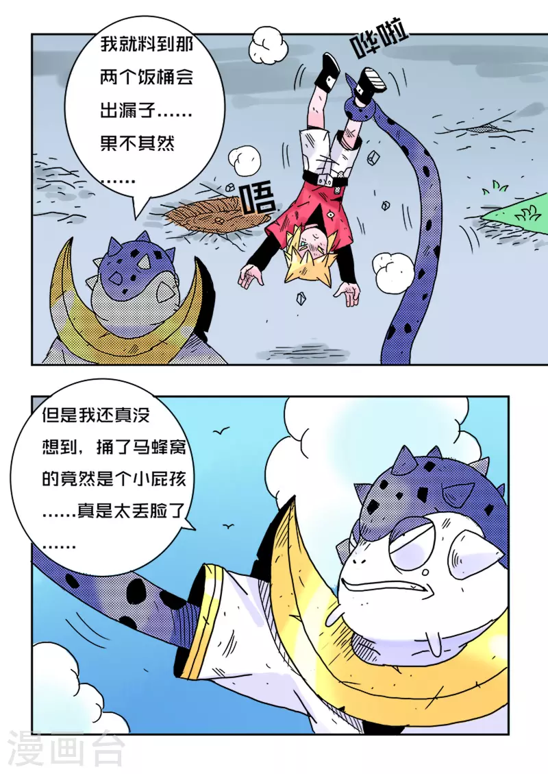 第33话9