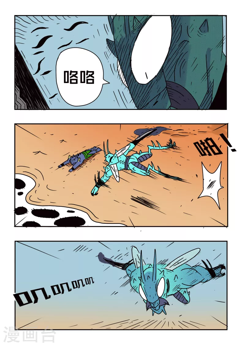 第74话12