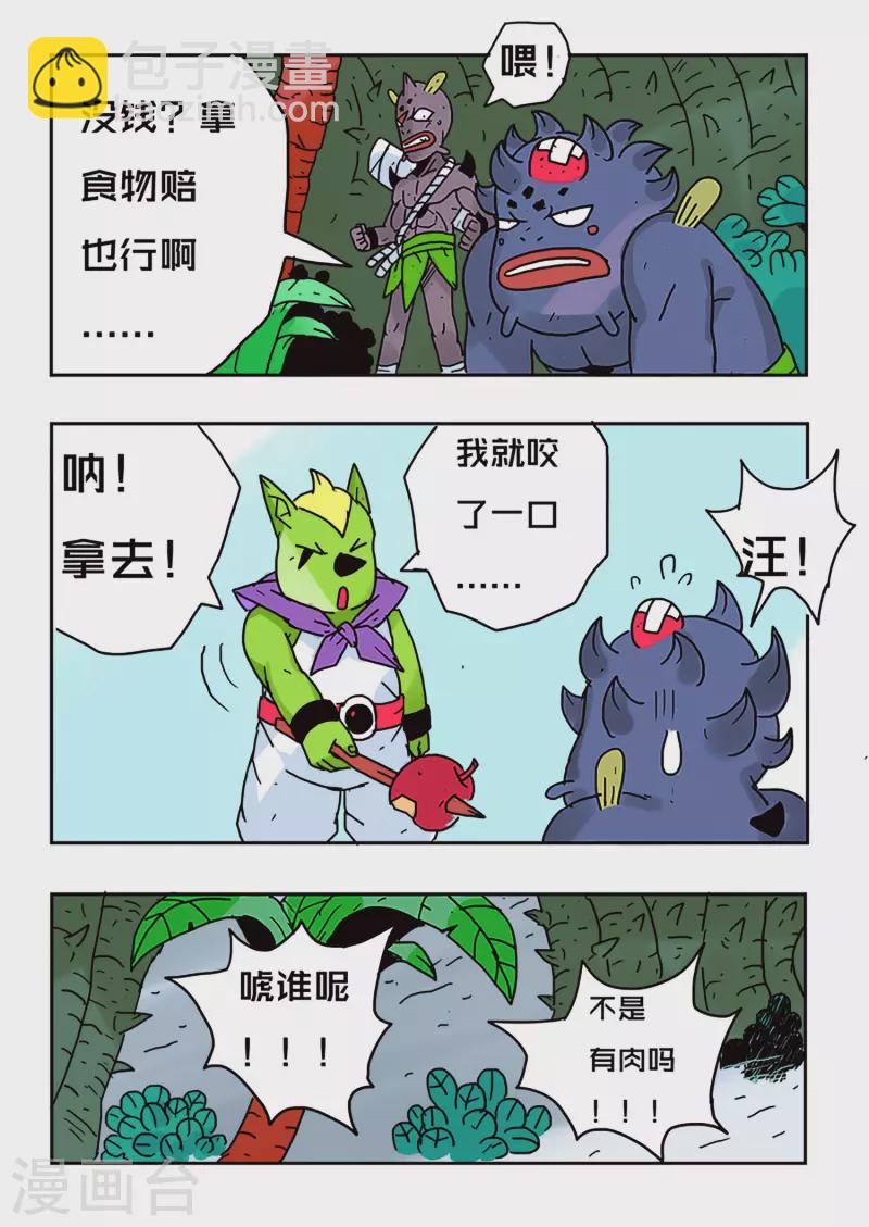 第47话6