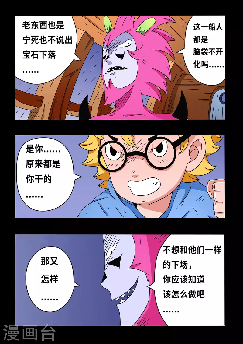 第16话2