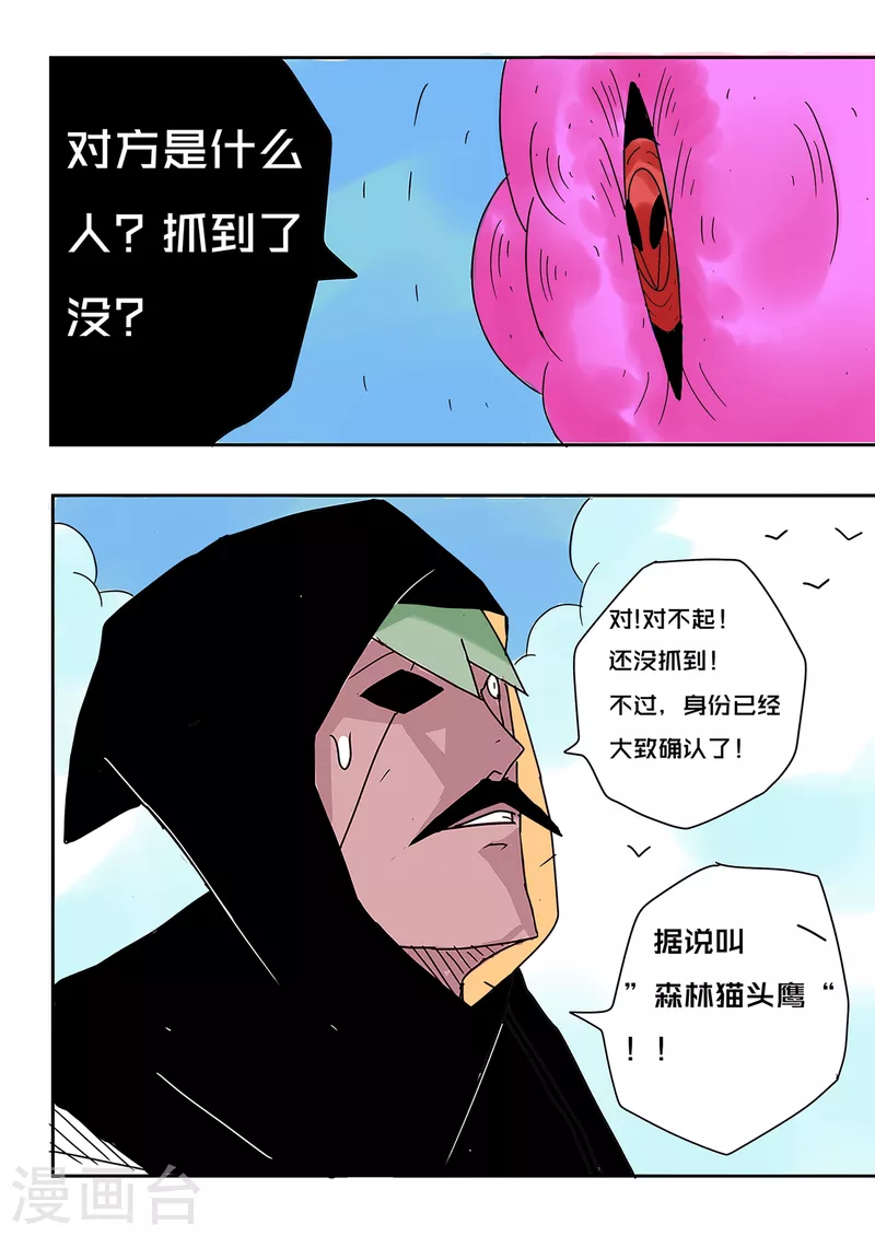 第72话6