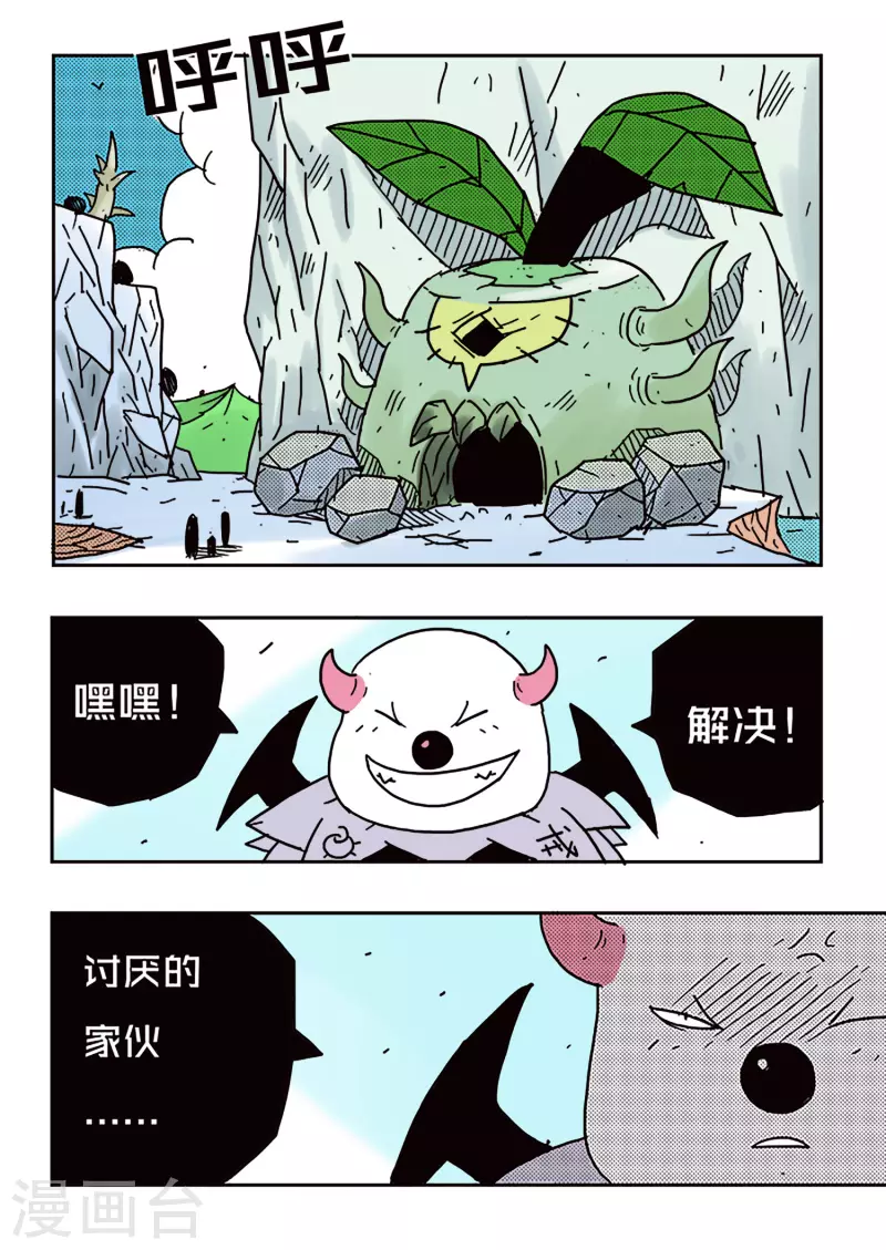 第44话4