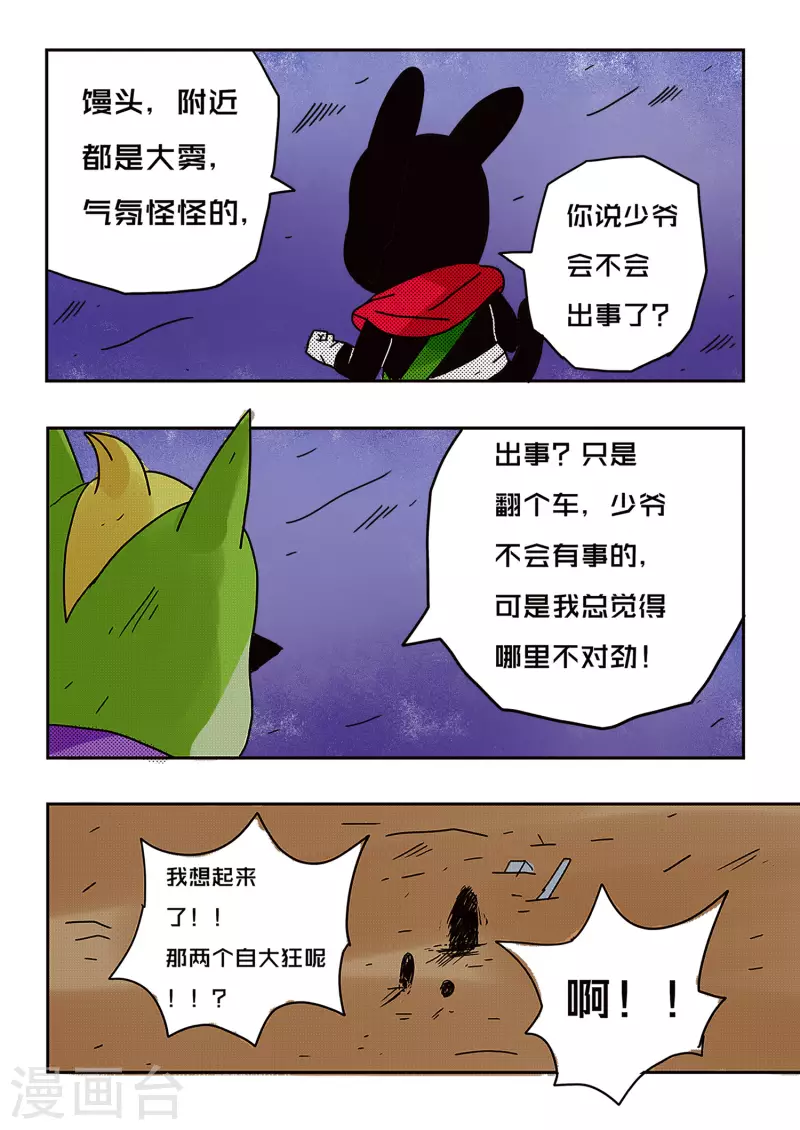 第55话14