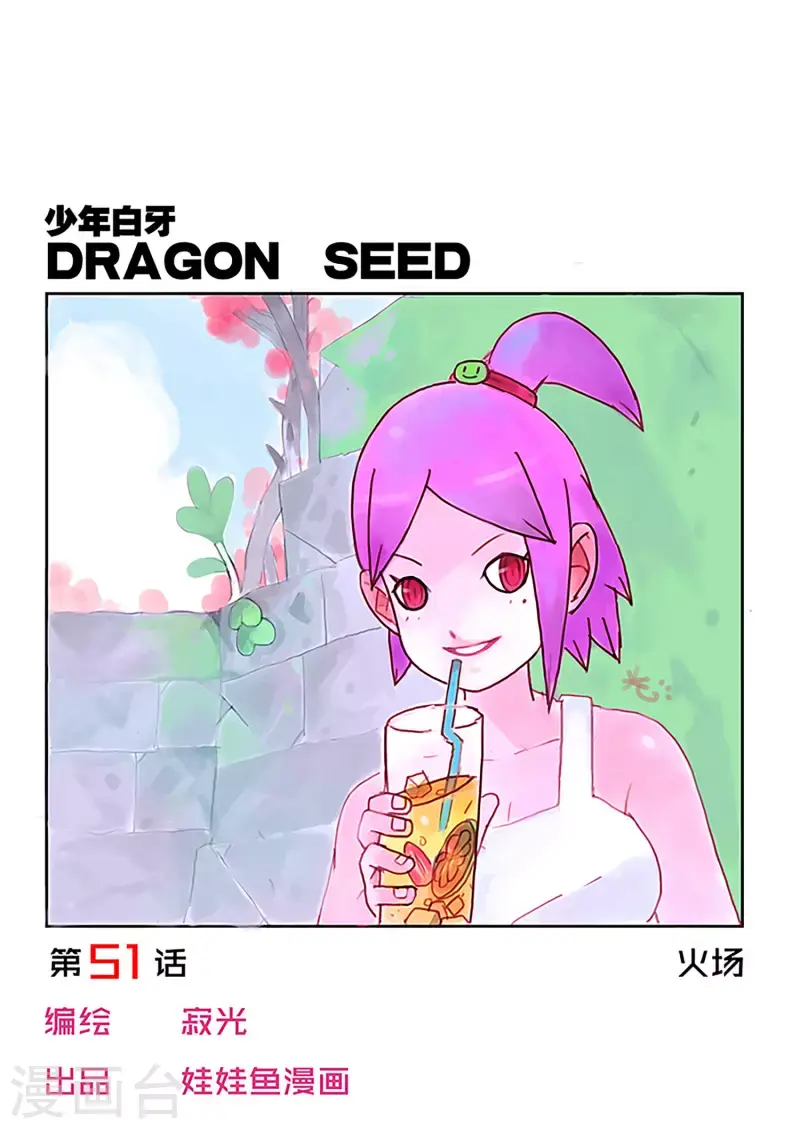 第51话0